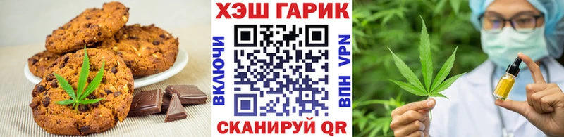 Печенье с ТГК марихуана  даркнет состав  Красноуральск 