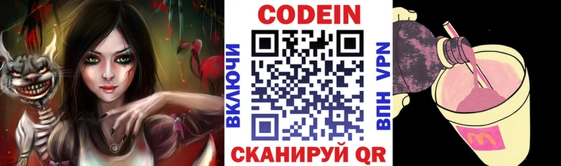наркошоп  гидра ссылки  Кодеин Purple Drank  Красноуральск 