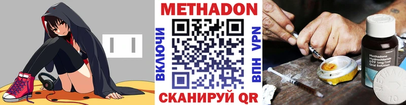 закладка  Красноуральск  Метадон methadone 